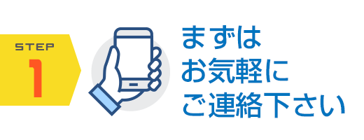 千歳エアコンcomにお電話ください